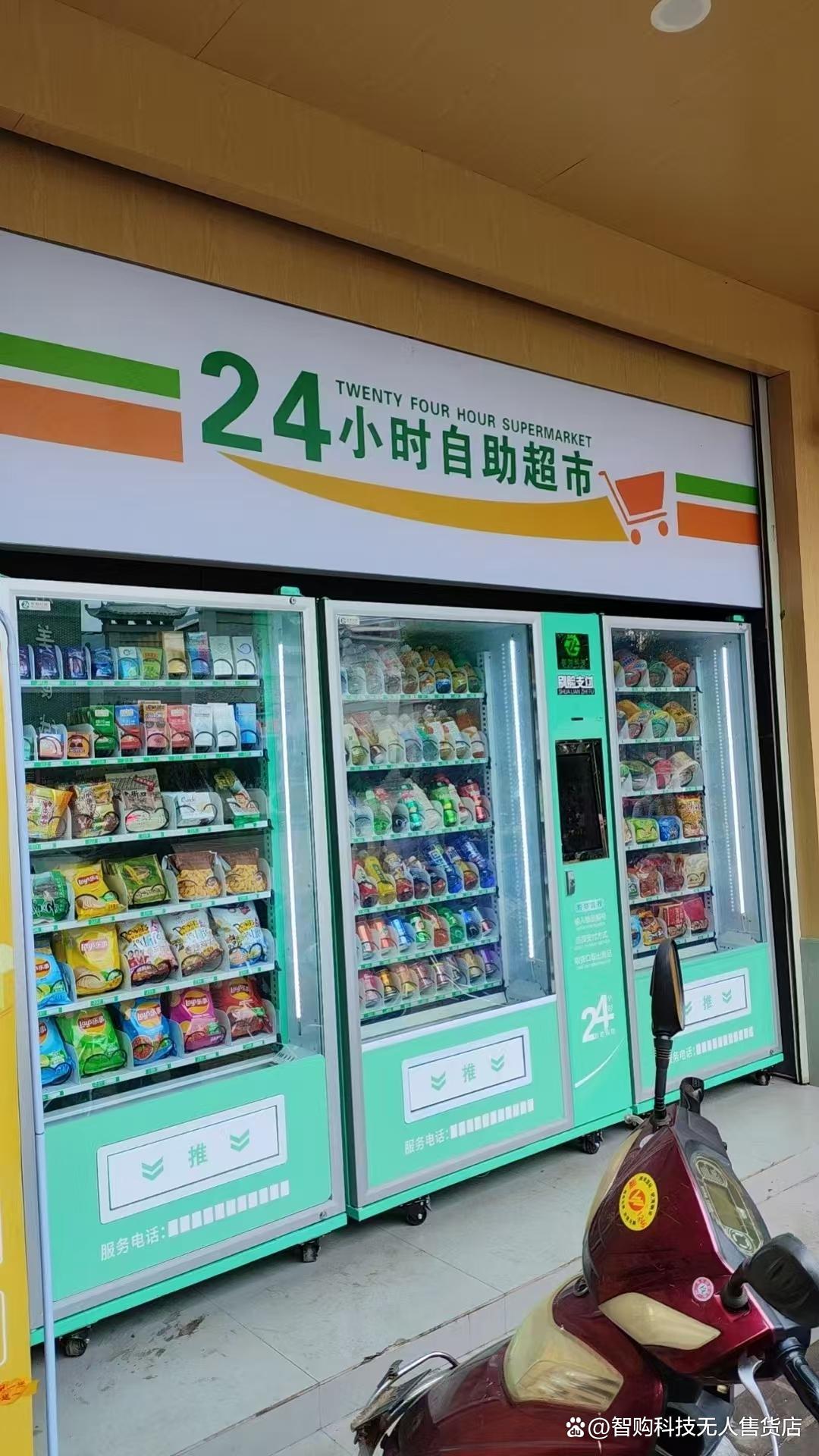 智购科技自动售货机 引领零售新潮流，便捷生活随心享