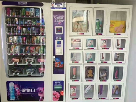 昌江无人自动售货机